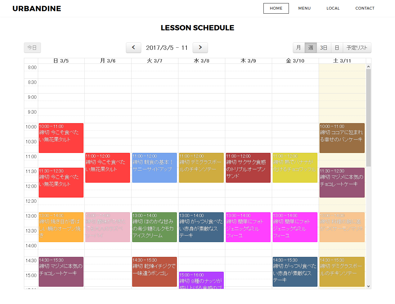 機能追加 埋め込み可能なスケジュールカレンダー スクール 教室向け予約システム フリーレッスン Freelesson