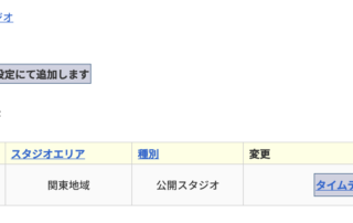 CTI機能を利用する設定手順1