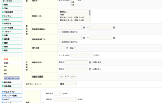 お客様情報を抽出する1