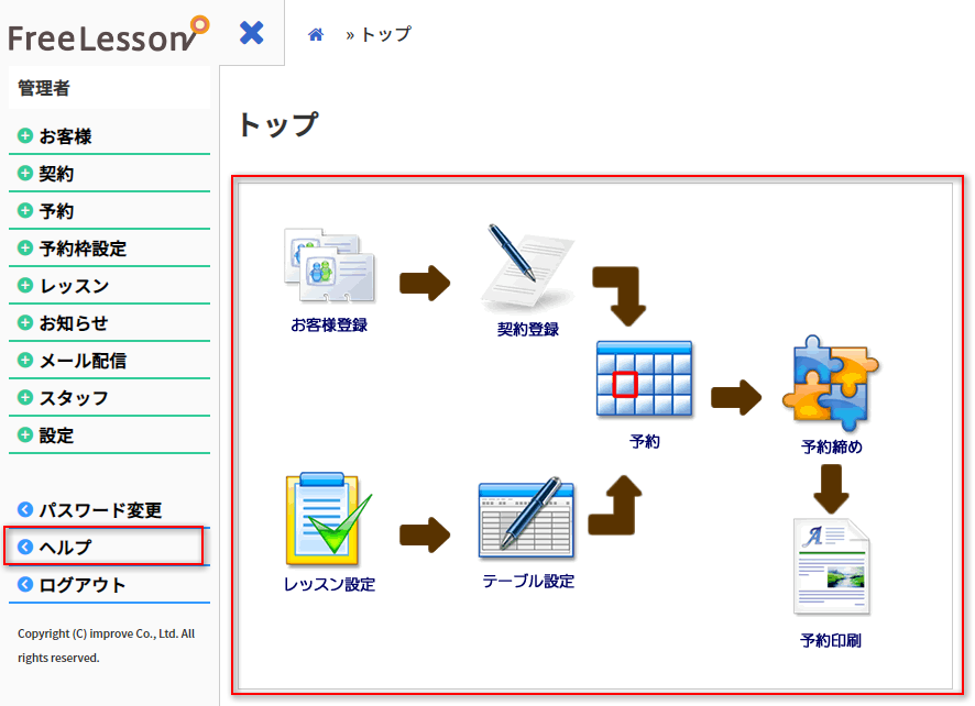 FireShot Pro Webpage Screenshot #006 - 'トップ I 管理画面 I DEMO' - try.free-lesson.com