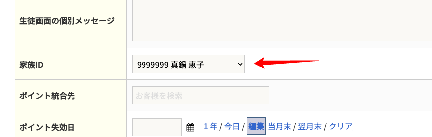 お客様-管理画面-FL-10-31-2025_04_15_PM
