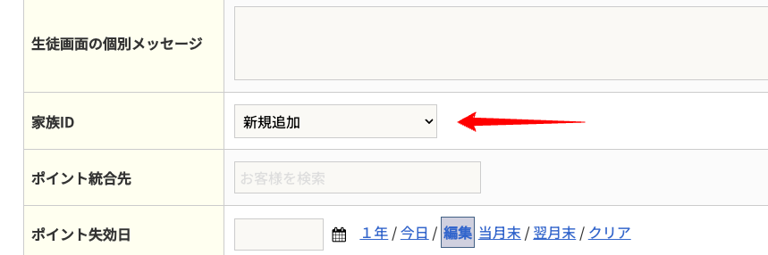 お客様-管理画面-FL-10-31-2025_04_23_PM