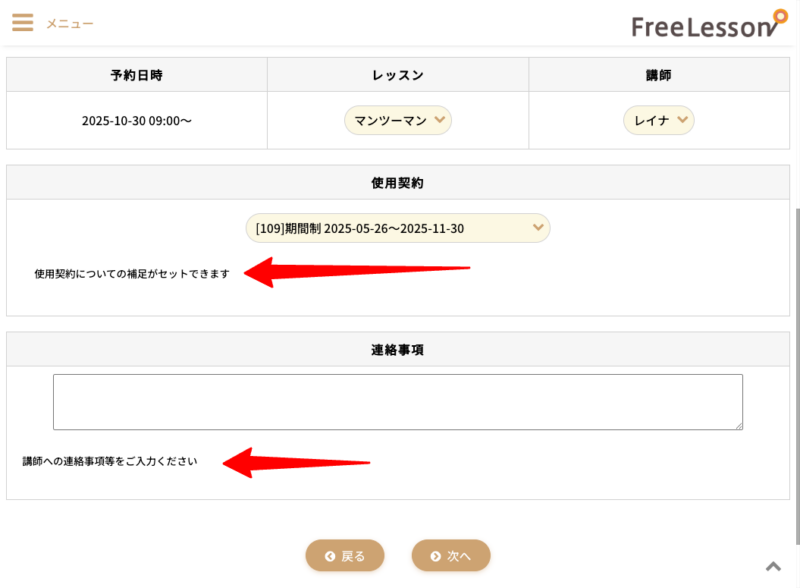 フリーレッスン-10-29-2025_05_43_PM