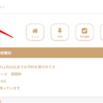 兄弟のマイページ切り替えになる家族IDの実装