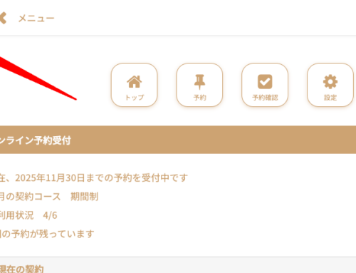 兄弟のマイページ切り替えになる家族IDの実装