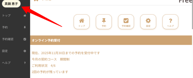 フリーレッスン-10-30-2025_02_53_PM