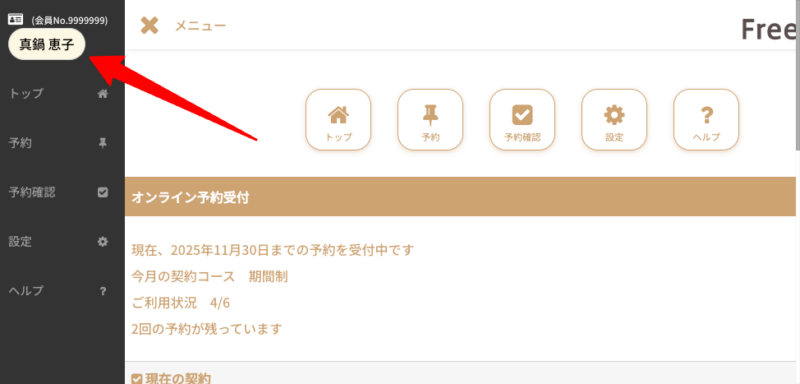 フリーレッスン-10-30-2025_02_53_PM