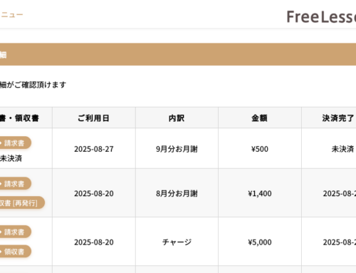 請求書・領収書の同時運用が可能に