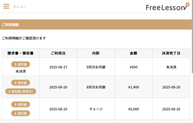 フリーレッスン-10-30-2025_03_01_PM