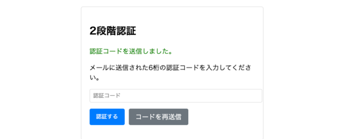 フリーレッスン-2段階認証-10-29-2025_06_44_PM