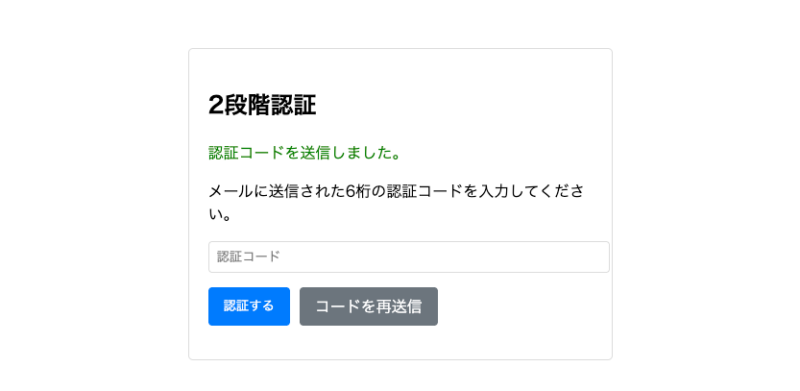 フリーレッスン-2段階認証-10-29-2025_06_44_PM