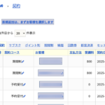 タブによる切り替え機能の追加