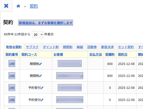 タブによる切り替え機能の追加
