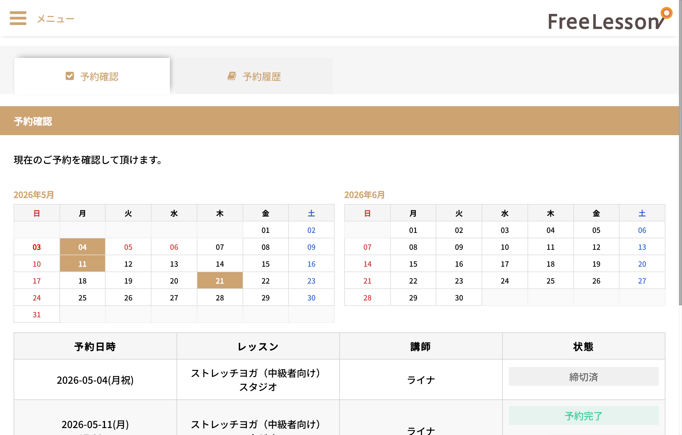 お客様ページ 予約確認にカレンダー表示を追加できます – スクール 
