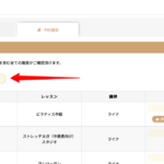 予約履歴の状態で絞り込みができるように