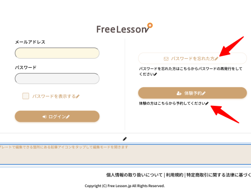 お客様ページのテキストをインライン編集できるように
