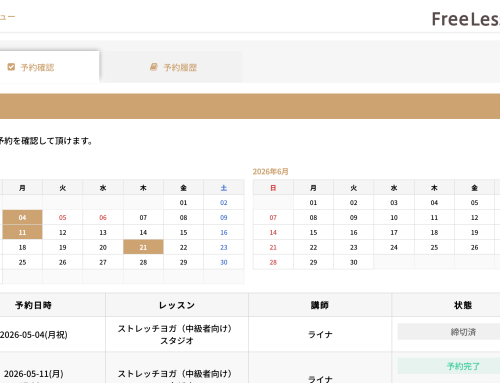 お客様ページ　予約確認にカレンダー表示を追加できます