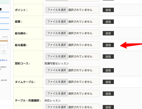 インポートで給与基礎データを取り込めるようになりました