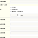 メール配信対象を契約のカスタム項目でも絞り込めるようになりました