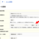 メール配信のタイミング指定に時間単位が追加されました