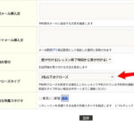 予約が少ない枠を自動的に休講にできるようになりました