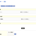 検索条件を履歴・保存できるようになりました