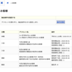 お客様の抽出がプリセット一覧からすぐに始められるようになりました