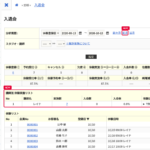 分析画面で「前々月・前月・当月」をワンクリックで指定でき、講師別の体験実施リストも見られるようになりました