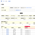 分析の体験リストで、体験日時ごとの担当テーブル・講師名が見られるようになりました