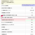 請求の一括登録・請求締めの初期日付を、決済日とは別に指定できるようになりました