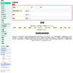 各種申請（休会・退会・契約変更・復会）と分析「休退会」が使えるようになりました